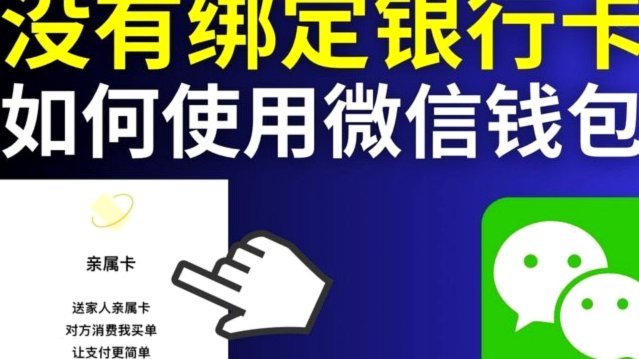 微信分付怎么还