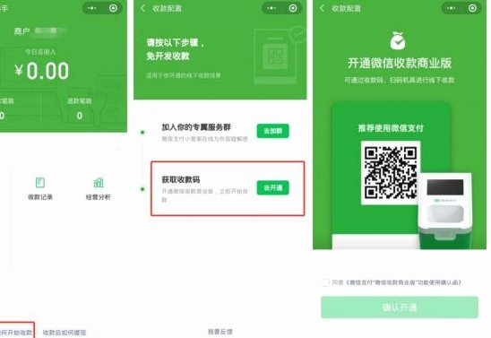 微信分付套出来 哪里还款