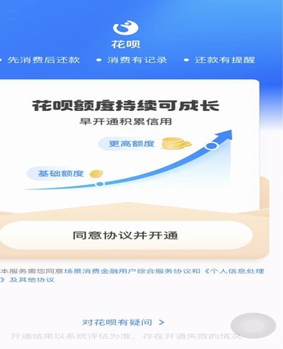 海鸥花呗：打造智能信任生态