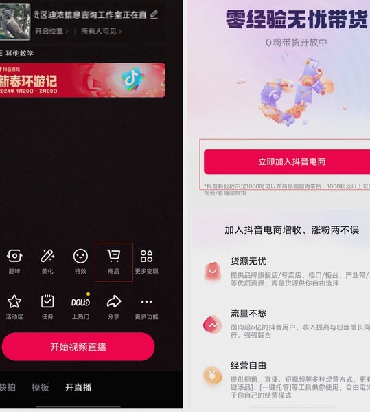 抖音套餐办理怎么使用