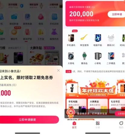羊小咩商城额度