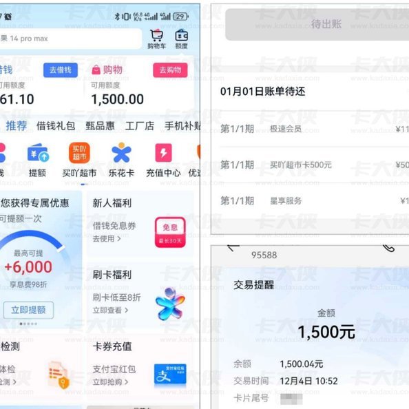 分期乐额度怎么用