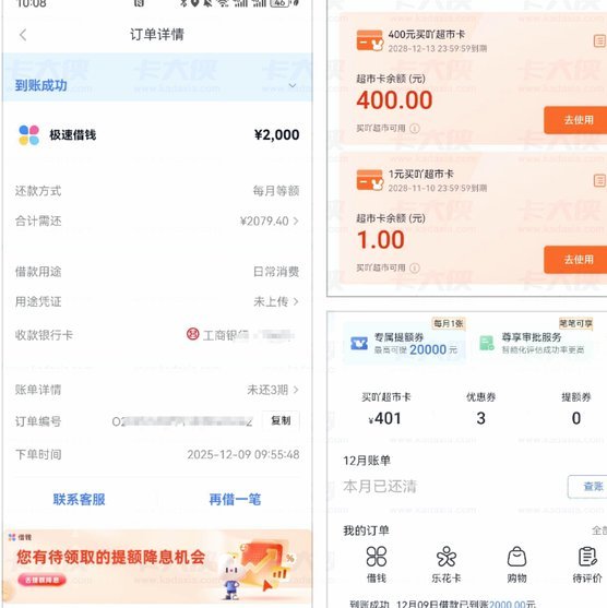 分期乐额度可以在哪里用