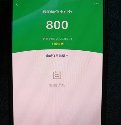 微信分付套现会被收回吗？