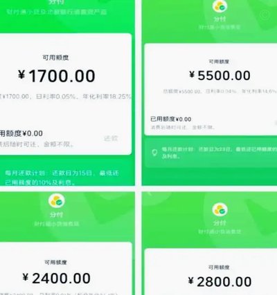 微信分付套出来会被回收 平台吗