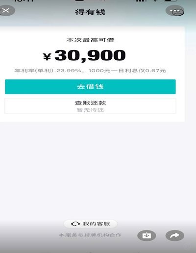 得物额度如何套出来