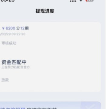 鹿优选秒到账 商家新体验