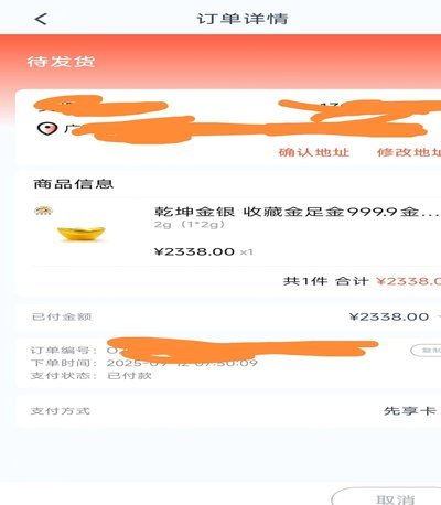 鹿优选秒到账商家