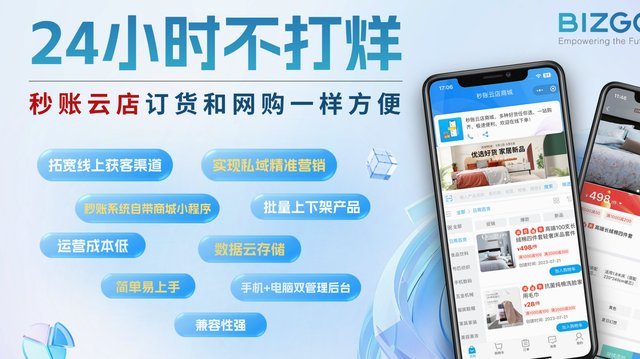 鹿优选秒到账商家