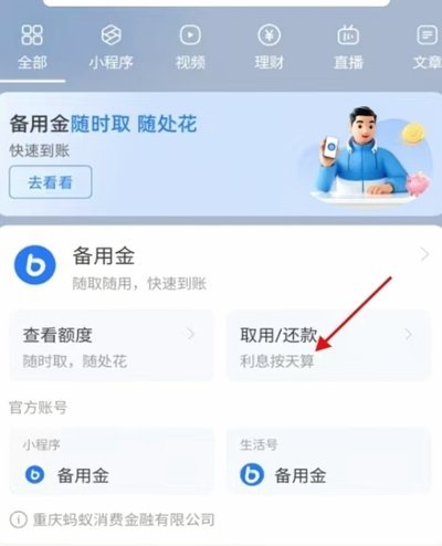 如何合法利用花呗提升额度