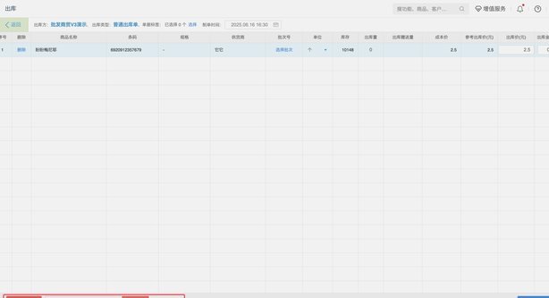 秒级出库确认对白条资金流的影响