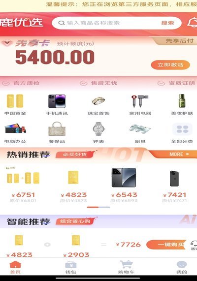 鹿优选临额如何科学测算？揭秘你的真正可用额度与规则