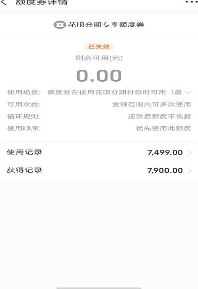 用花呗帮朋友套了2000