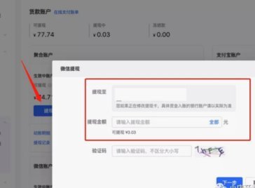 得物提现“套现”：风险与防范