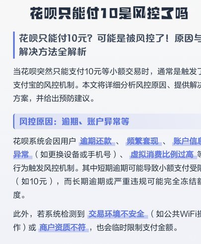 花呗天猫秒到账：快速支付新体验