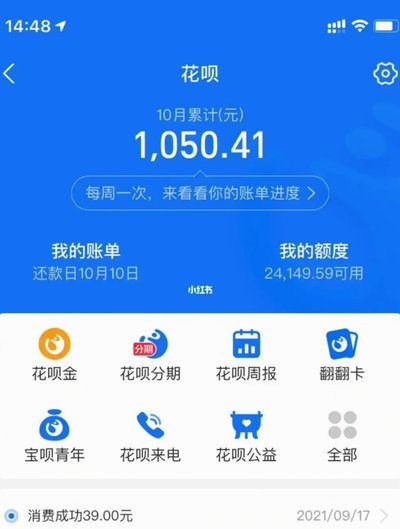 花呗转现平台 现金怎么转