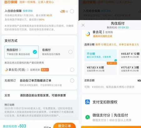 携程拿去花订酒店取现金攻略