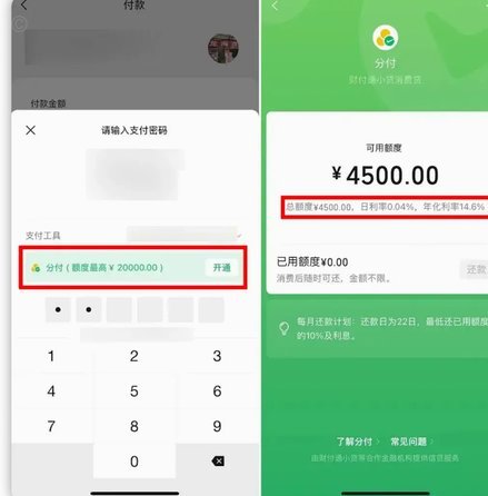 微信分付取现会扣钱吗？