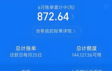 花呗怎么套2021
