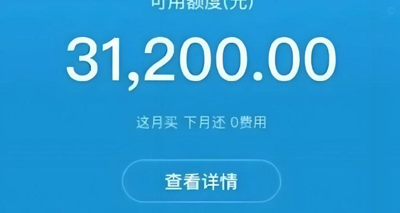 花呗怎么套2021