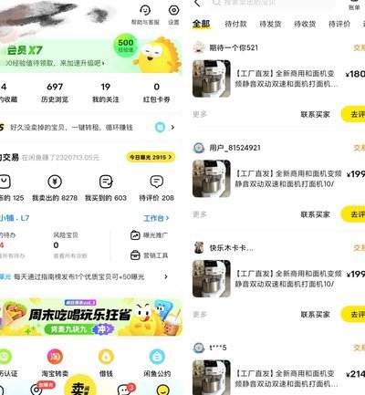 咸鱼借贷，真还是坑？