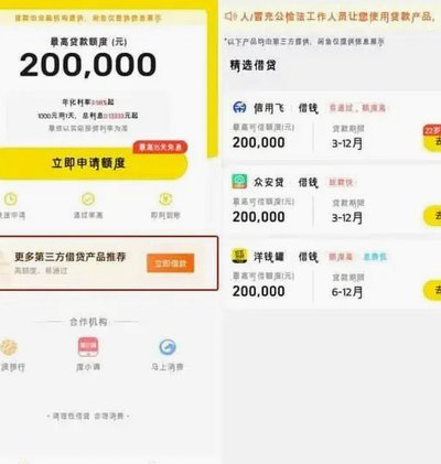 咸鱼借贷是真的吗