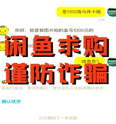 咸鱼借贷是真的吗