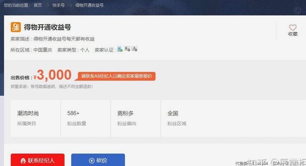 得物怎么提现