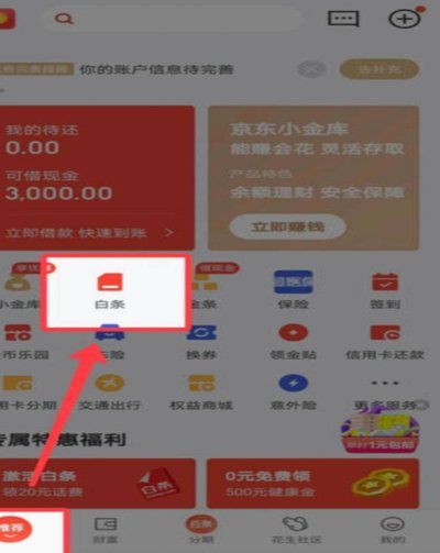 白条秒到使用技巧：如何高效套卡