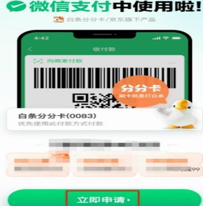 白条秒到怎么刷 套卡