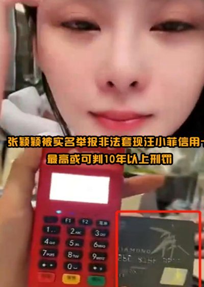 商家套现违法？这样举报才有效