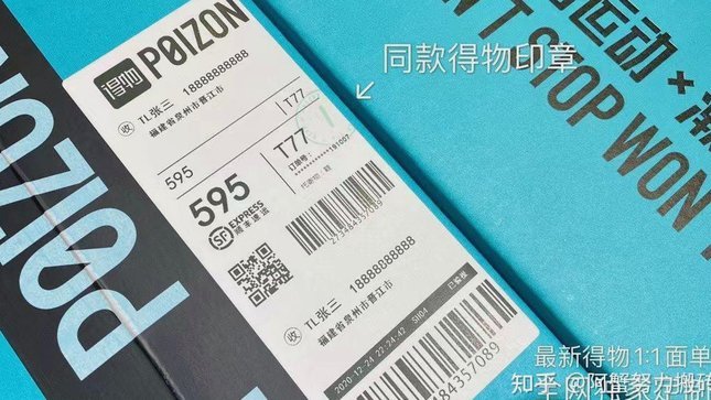 得物余额怎么查？