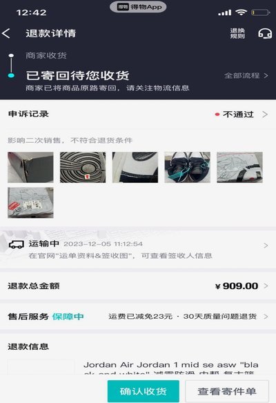 得物的余额显示在哪里