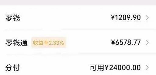 分付提现慢？背后的技术和监管有玄机
