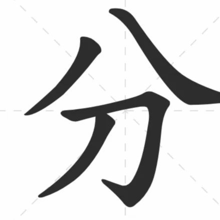 分付怎么转给个人 套现金