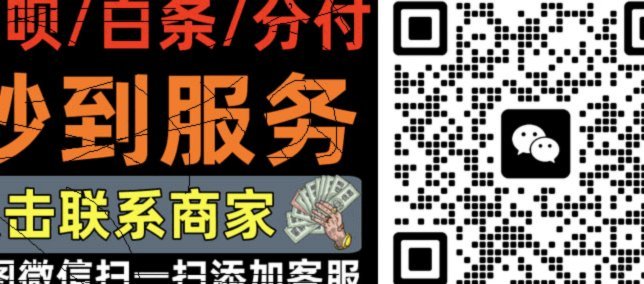 2021花呗套路指南与风险防范