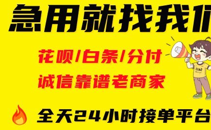 花呗套现的技巧解析