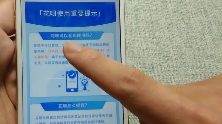 花呗怎么套钱出去