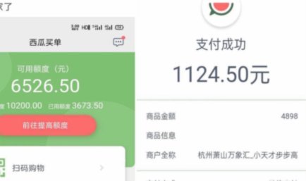 得物分期商家：现在不套现，专注用户价值