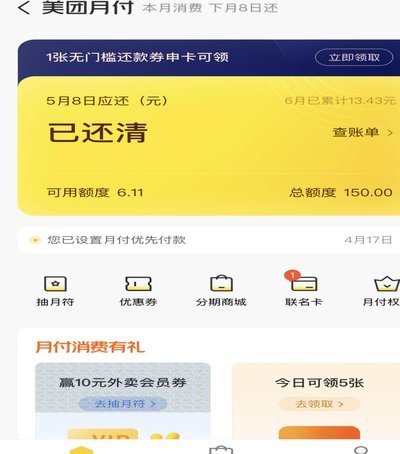 美团外卖月付能套现吗？别忽视潜在风险与法律后果