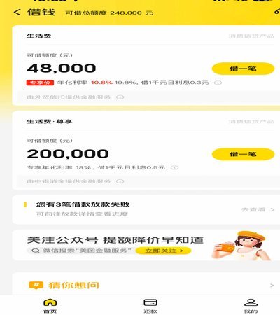 美团外卖月付可以套出来么