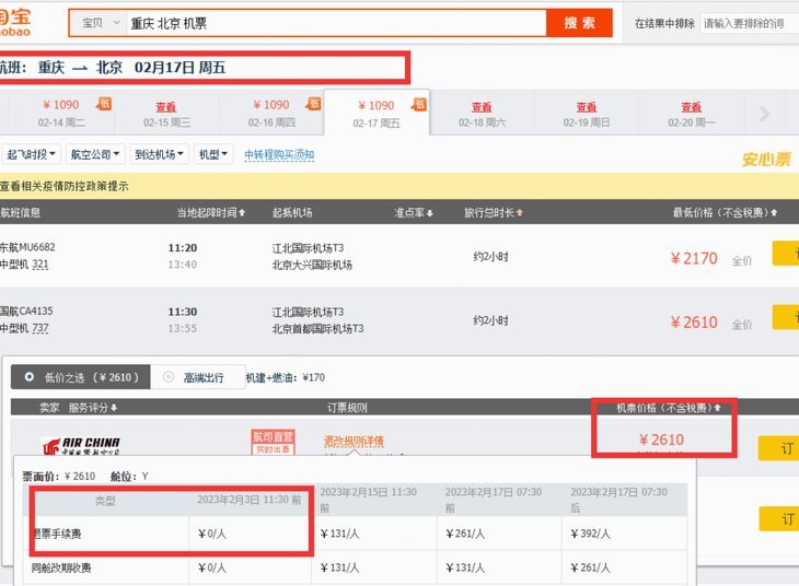 淘宝套现方法
