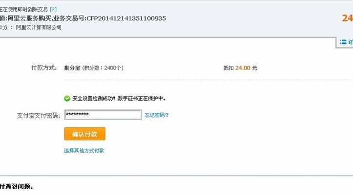 淘宝套现方法