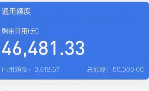 花呗提取