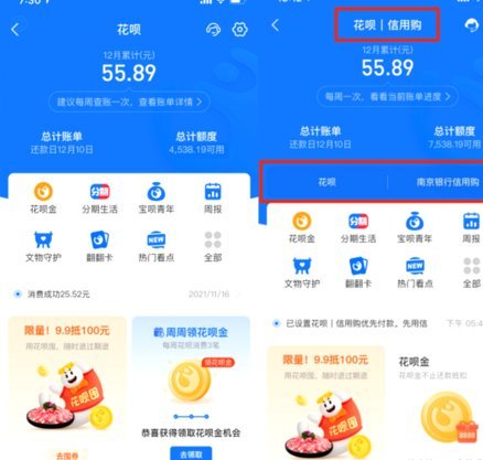 花呗“套路”：风险与背后原因