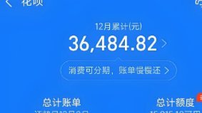 套花呗流程