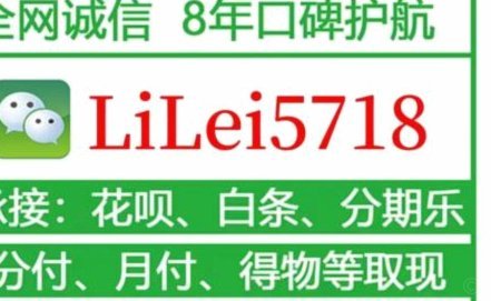 套花呗流程