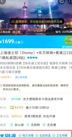 携程拿去花消费不了如何解决