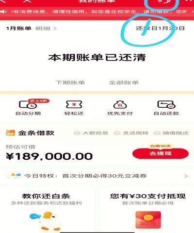 京东白条提现套现攻略揭秘