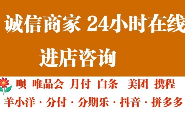 得物分期怎么规避风险